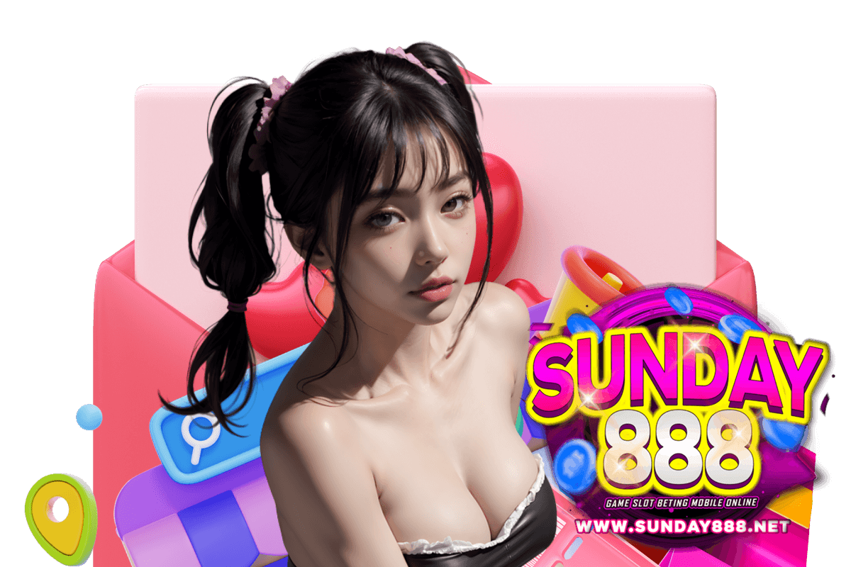 sunday888 เว็บตรง